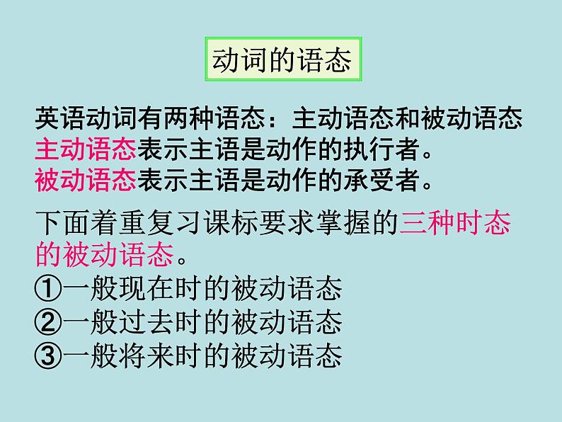 9年级人教版全一册Unit 5  What are the shirts made of  Section A  课件05