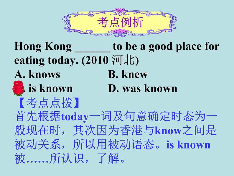 9年级人教版全一册Unit 5  What are the shirts made of  Section A  课件06