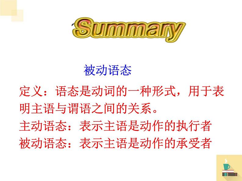 9年级人教版全一册Unit 5  What are the shirts made of  Section A  课件508