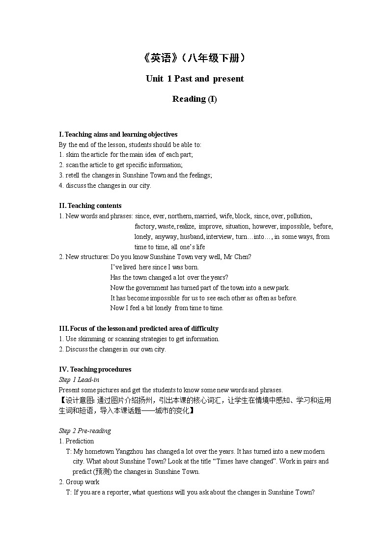 英语译林版8年级下册 U1 Reading (I) 教案第1页