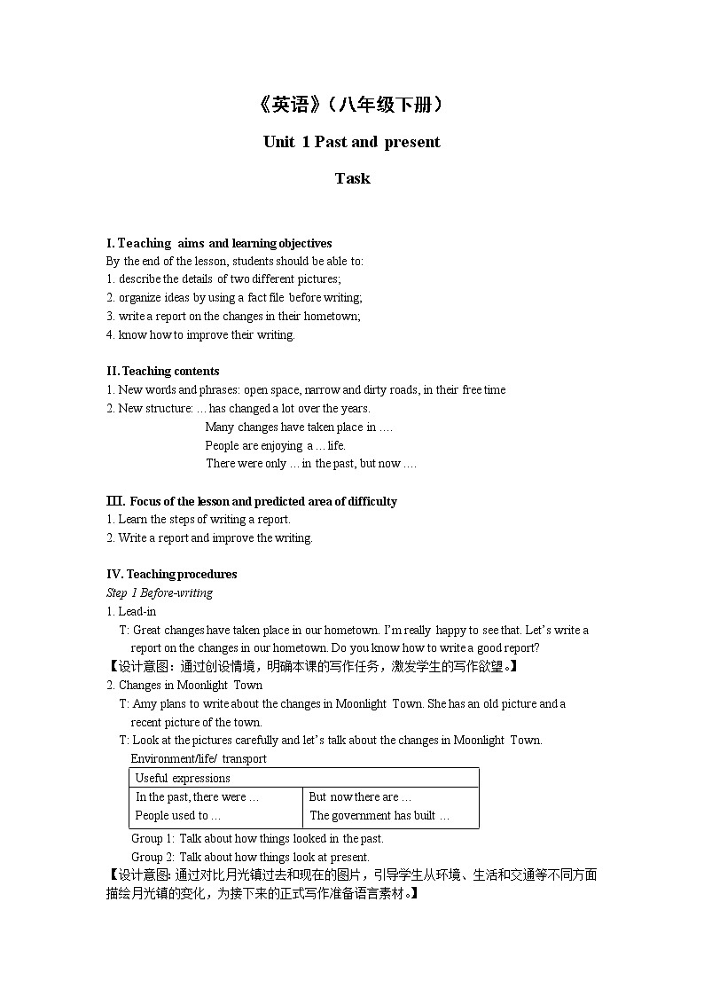 英语译林版8年级下册 U1 Task PPT课件+教案01