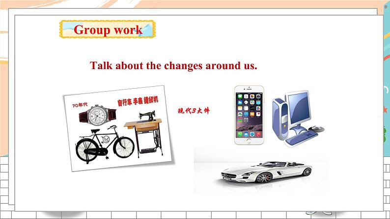 英语译林版8年级下册 U1 Welcome to the unit PPT课件+教案02