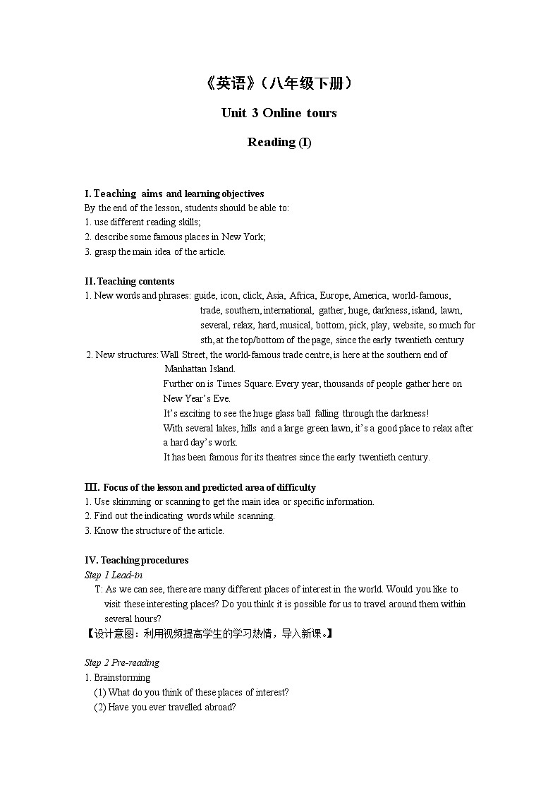 英语译林版8年级下册 U3 Reading (I) PPT课件+教案01
