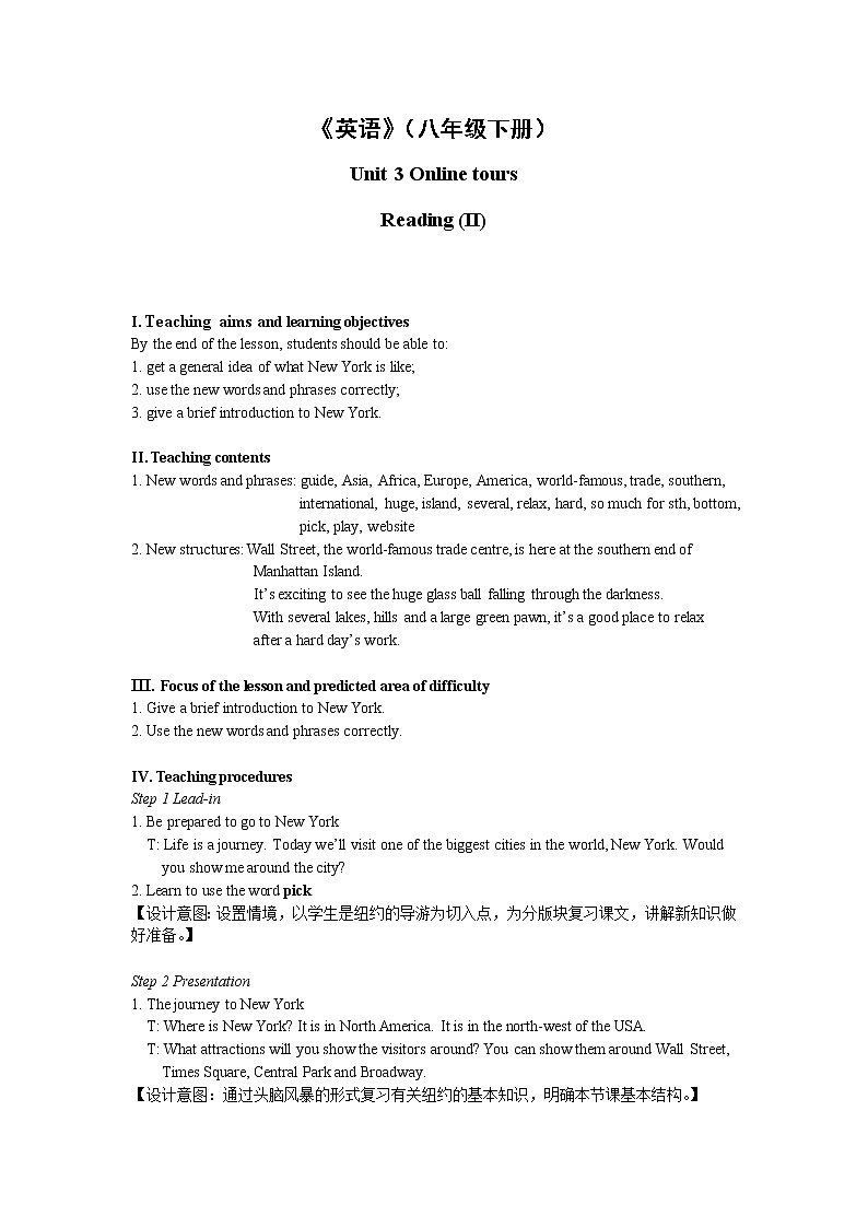 英语译林版8年级下册 U3 Reading (II) PPT课件+教案01