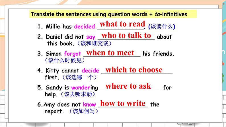 英语译林版8年级下册 U4 Grammar PPT课件+教案06