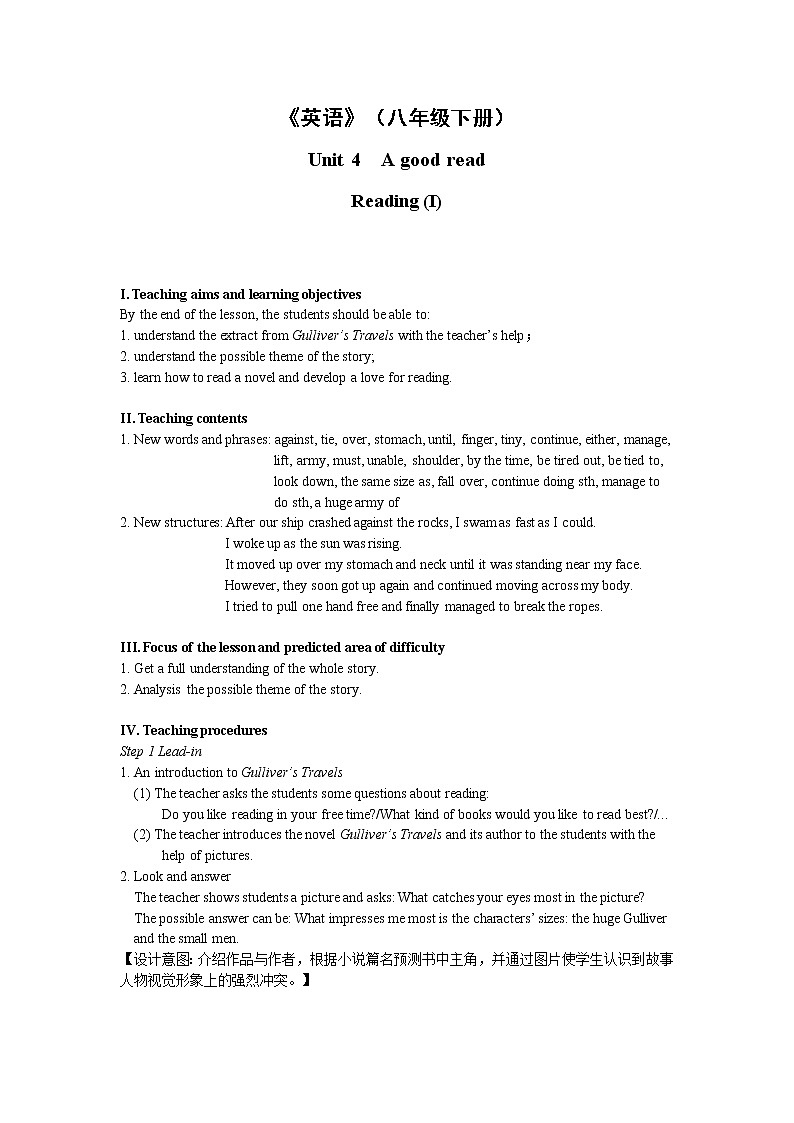 英语译林版8年级下册 U4 Reading (I) PPT课件+教案01