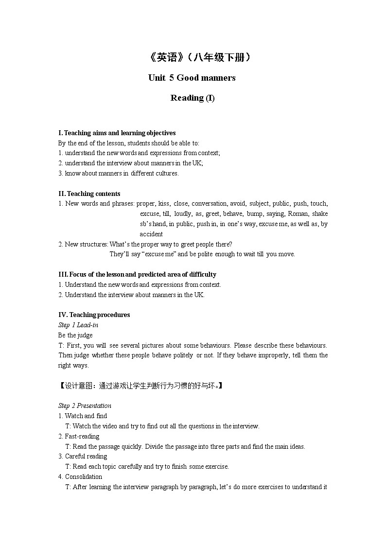 英语译林版8年级下册 U5 Reading (I) PPT课件+教案01