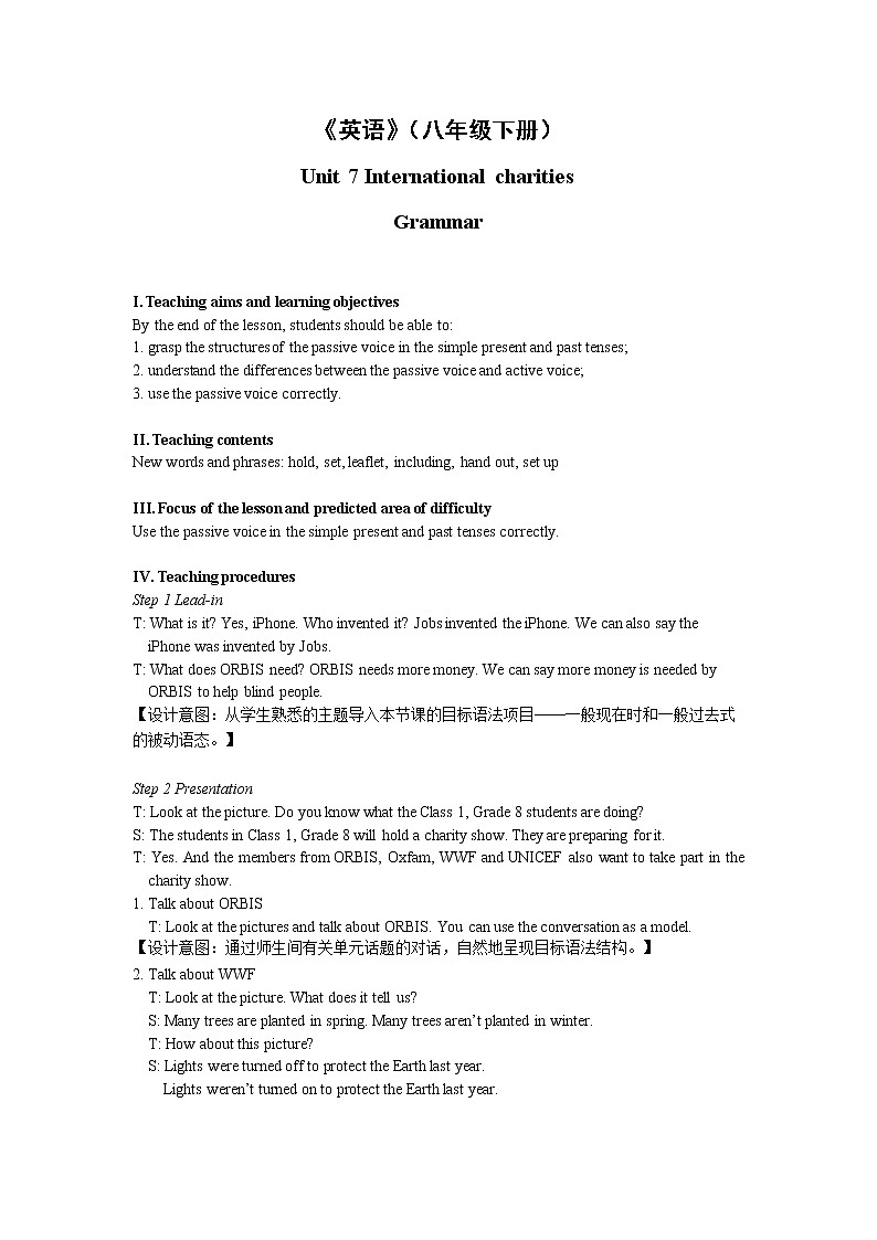英语译林版8年级下册 U7 Grammar PPT课件+教案01