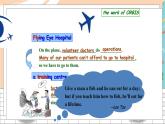 英語(yǔ)譯林版8年級(jí)下冊(cè) U7 Reading (II) PPT課件+教案