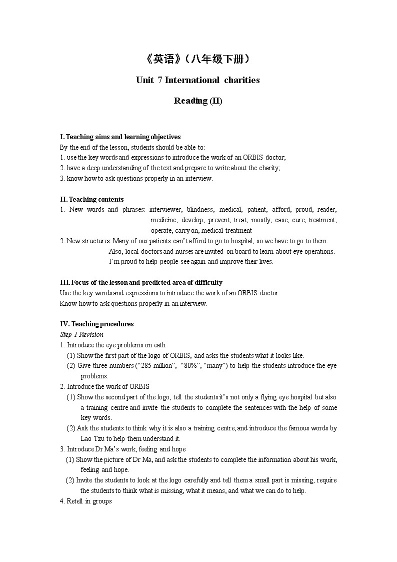 英语译林版8年级下册 U7 Reading (II) 教案第1页