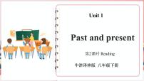 初中英语牛津译林版八年级下册Unit 1 Past and PresentReading课堂教学ppt课件