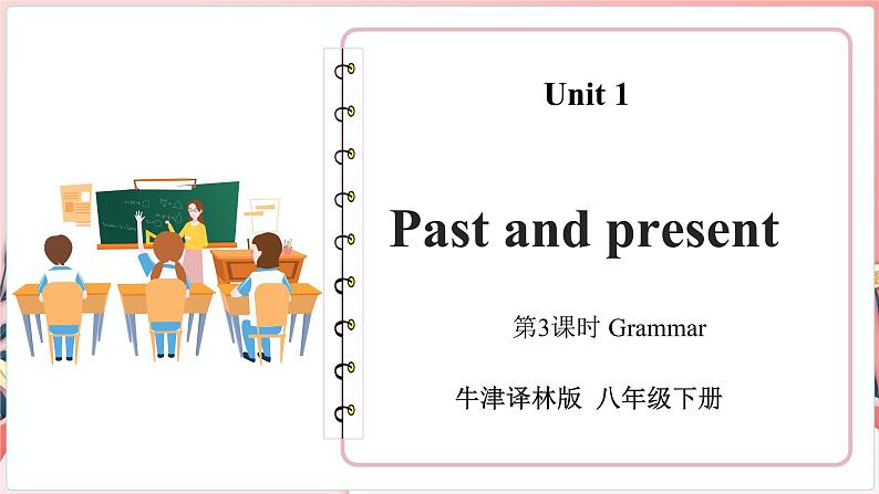 Unit 1 第3课时 Grammar：现在完成时（一）（课件）牛津译林版八年级英语下册01