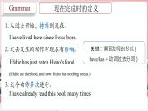 Unit 1 第3课时 Grammar：现在完成时（一）（课件）牛津译林版八年级英语下册