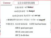 Unit 1 第3課時 Grammar：現(xiàn)在完成時（一）（課件）牛津譯林版八年級英語下冊