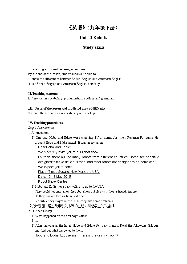 英语译林版9年级下册 U3 Study skills PPT课件+教案01