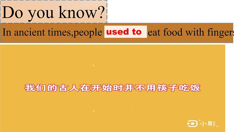中考复习人教版  used to语法小专项  课件第2页