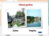 英語(yǔ)譯林版8年級(jí)下冊(cè) U2 Integrated skills PPT課件+教案