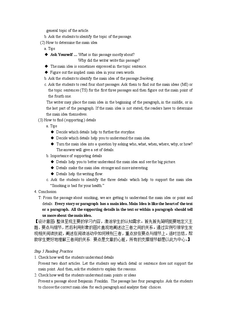 英语译林版8年级下册 U2 Study skills 教案第2页