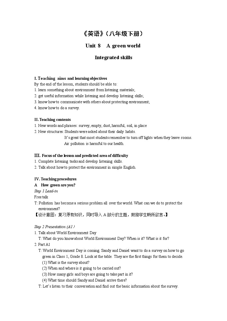 英语译林版8年级下册 U8 Integrated skills 教案第1页