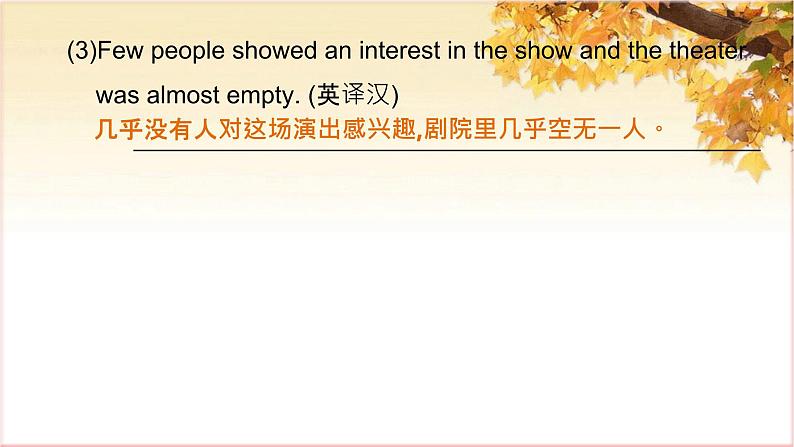 冀教版中考复习七上Units 1—4 第01课时　课件PPT第3页