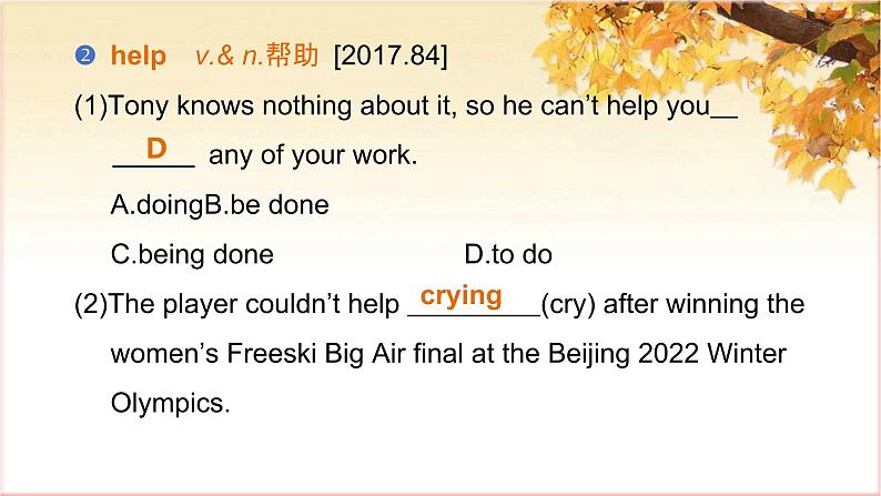 冀教版中考复习七上Units 1—4 第01课时　课件PPT第5页