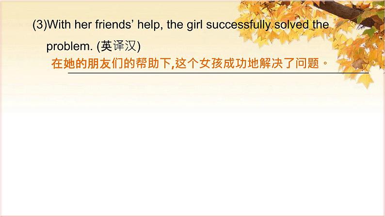 冀教版中考复习七上Units 1—4 第01课时　课件PPT第6页