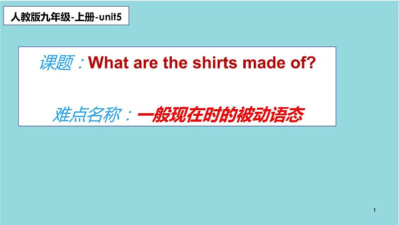 9年级人教版全一册Unit 5  What are the shirts made of？  课件301