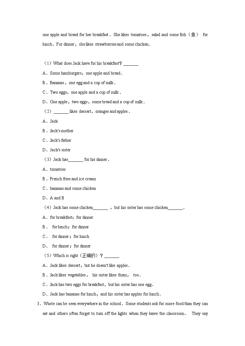 2023年春鲁教版五四制英语九年级下册开学测试卷（一）（解析版）第2页