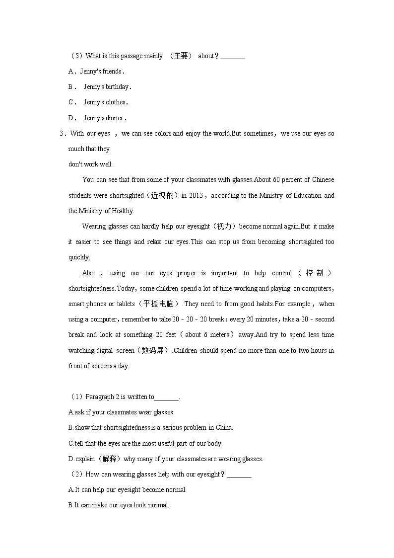 2023年春鲁教版五四制英语九年级下册开学测试卷（二）（解析版）第3页