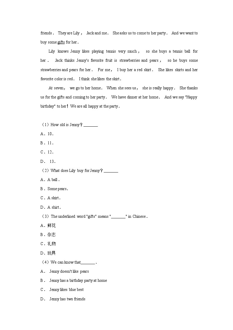 2023年春鲁教版五四制英语九年级下册开学测试卷（二）（原卷版）第2页