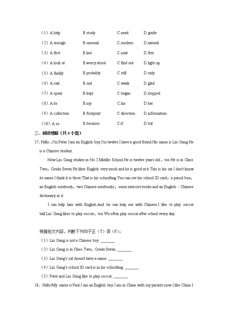 2023年春鲁教版五四制英语六年级下册开学测试卷（二）03