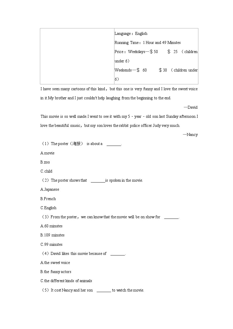 2023年春鲁教版五四制英语七年级下册开学测试卷（一）（解析版）第2页