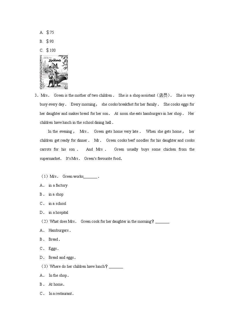2023年春鲁教版五四制英语七年级下册开学测试卷（一）（解析版）第3页