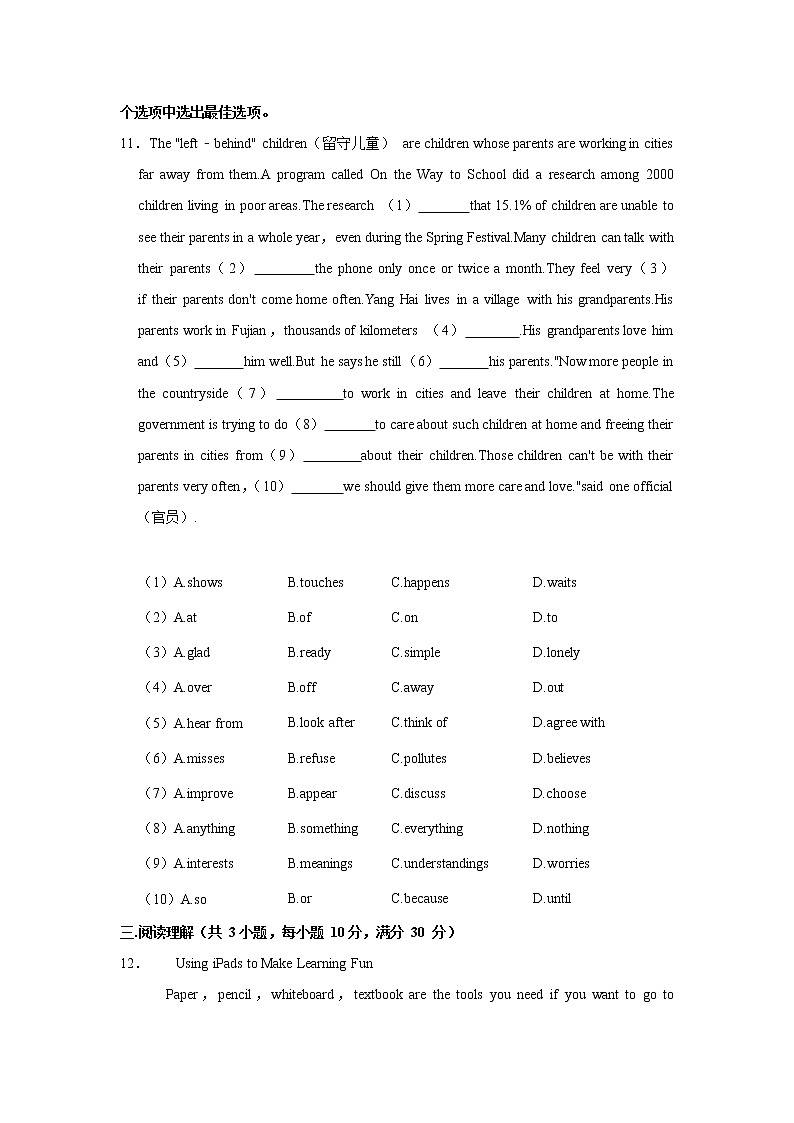 2023年春人教版英语八年级下册开学测试卷（一）（原卷版）第2页