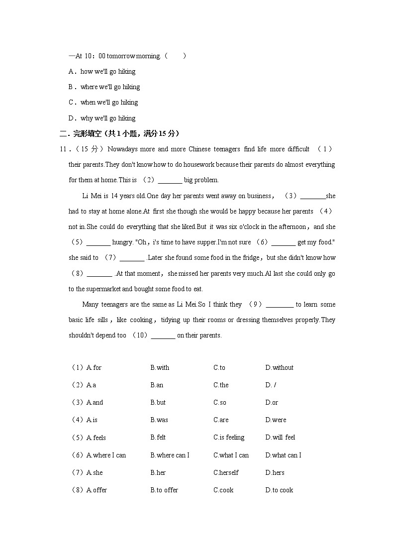 2023年春人教版英语九年级下册开学测试卷（二）02