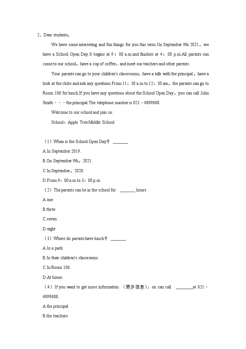 2023年春外研版英语七年级下册开学测试卷（二）（解析版）第2页