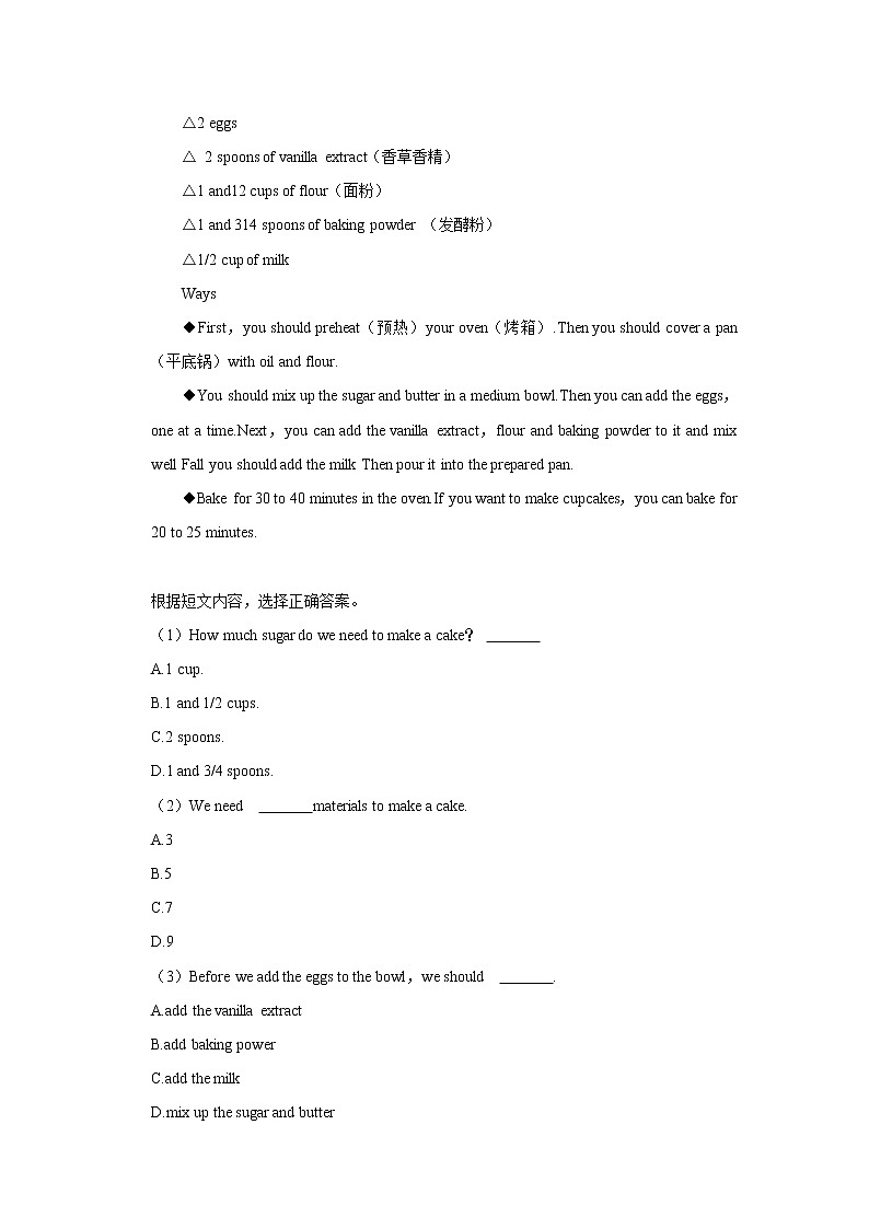 2023年春外研版英语七年级下册开学测试卷（一）（原卷版）第2页