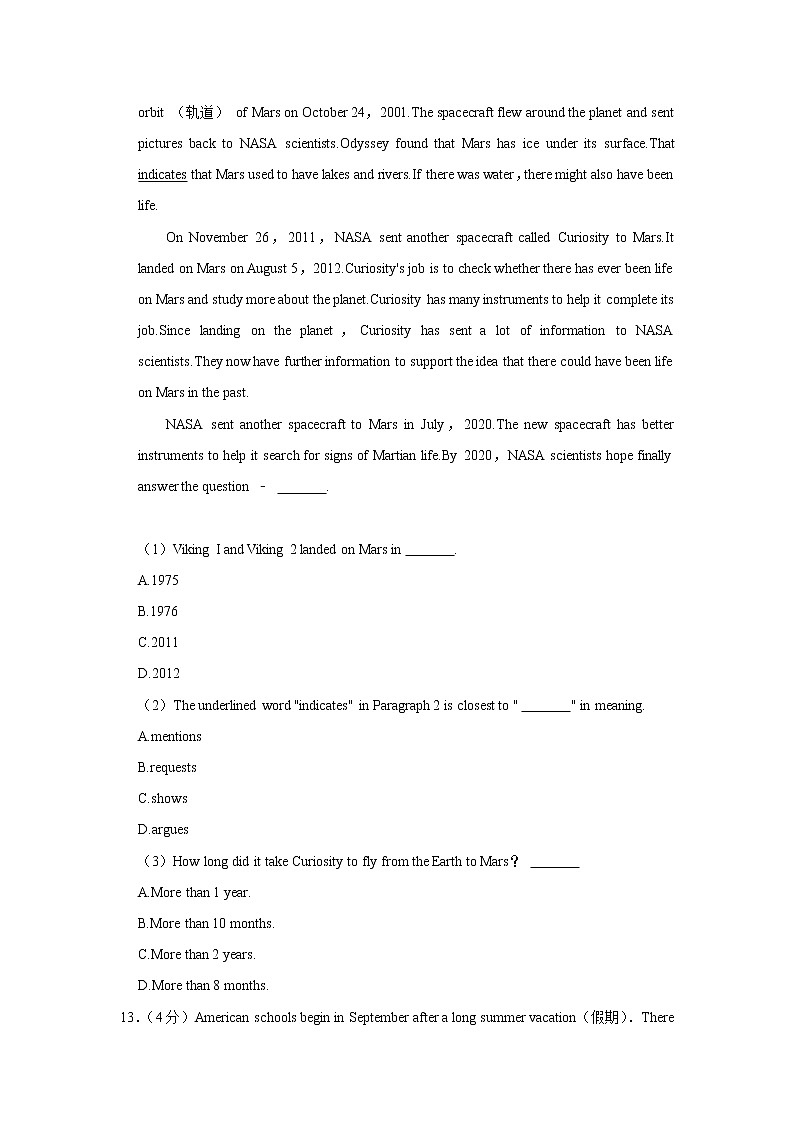 2023年春译林版英语八年级下册开学测试卷（一）（解析版）第3页