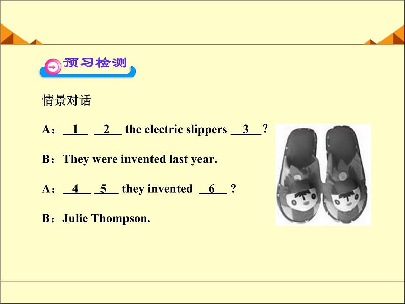 9年级人教版全一册Unit 6  When was it invented？  课件1第6页