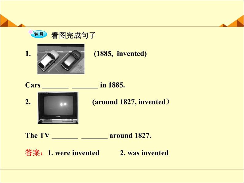 9年级人教版全一册Unit 6  When was it invented？  课件1第8页