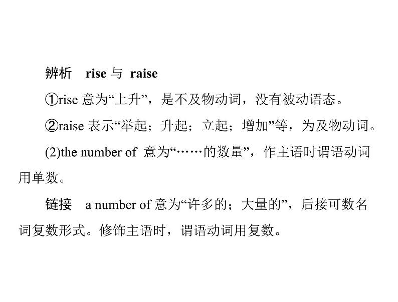 9年级人教版全一册Unit 6  When was it invented？  课件2第7页