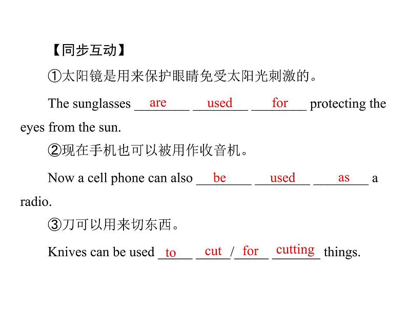 9年级人教版全一册Unit 6  When was it invented？Section A   课件第6页