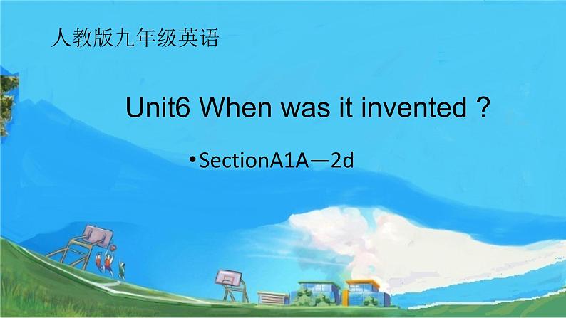 9年级人教版全一册Unit 6  When was it invented？Section A   课件6第1页