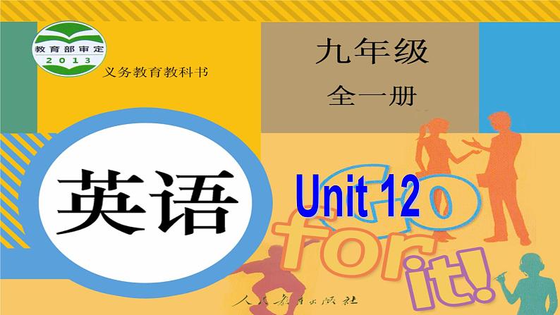 Unit 12 Life is full of the unexpected. SectionA1a-2d课件PPT01