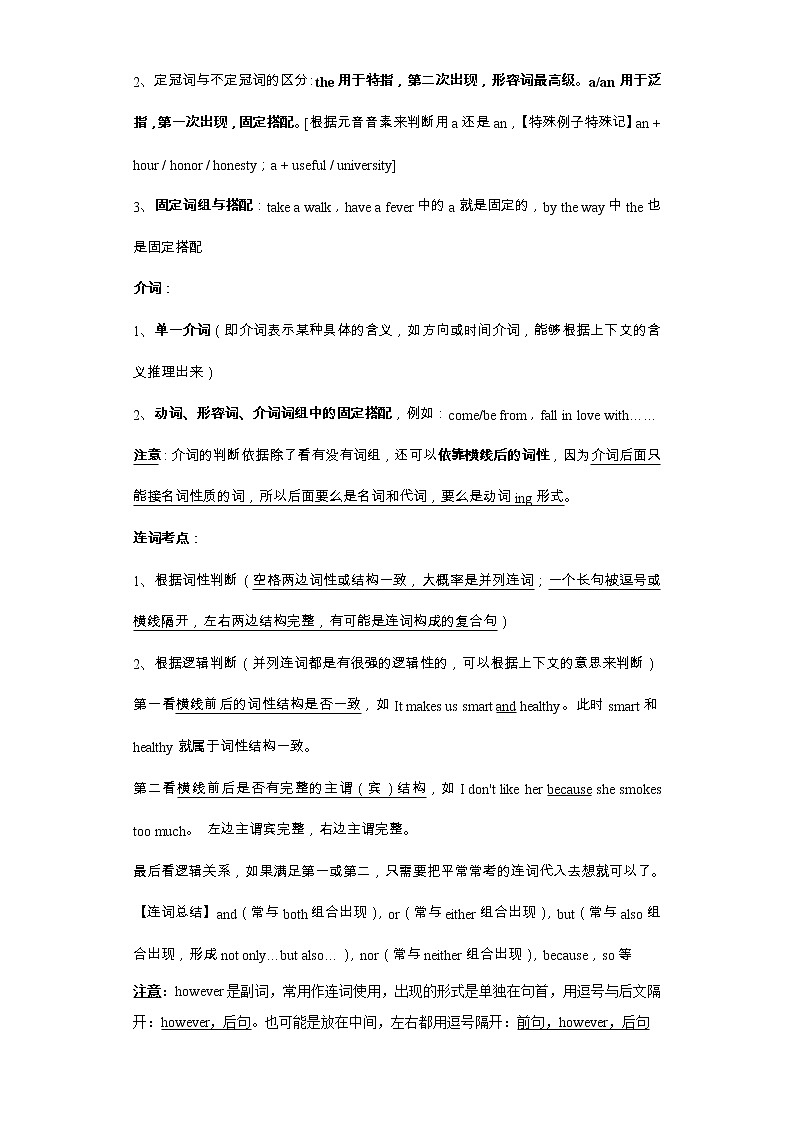 备战2023年春季英语新中考二轮复习热点透析 核心考点07 语法填空 试卷03