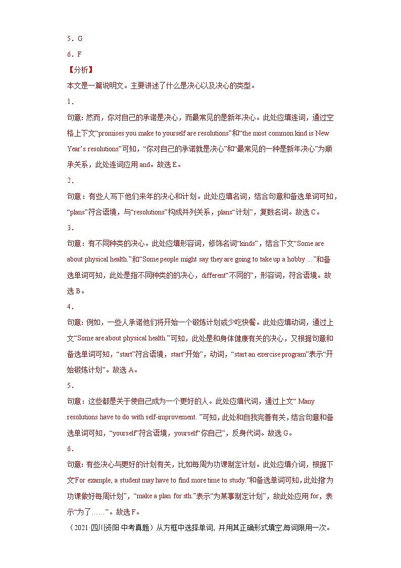 备战2023年春季英语新中考二轮复习热点透析 核心考点08 短文填空之选词填空 试卷03