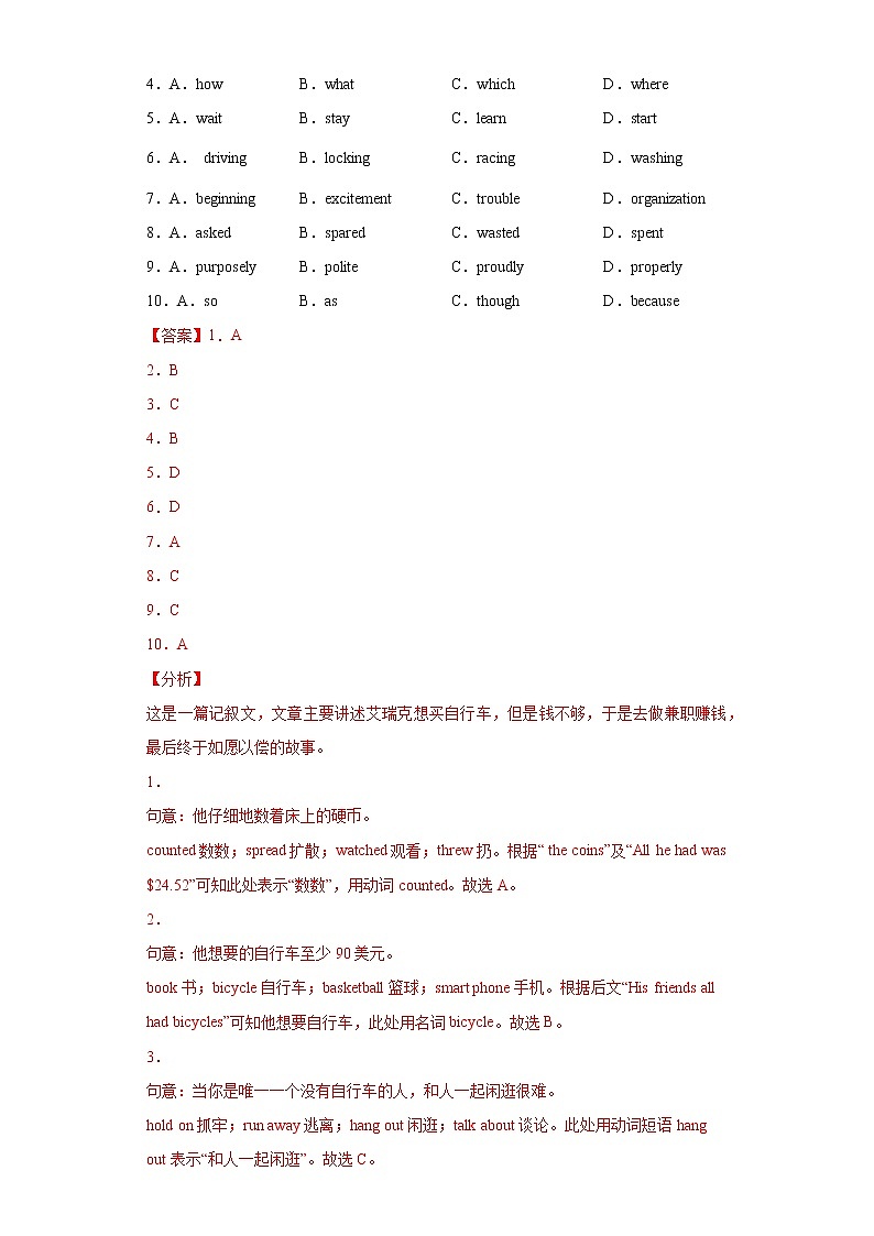 备战2023年春季英语新中考二轮复习热点透析 核心考点09 完形填空之记叙文 试卷03
