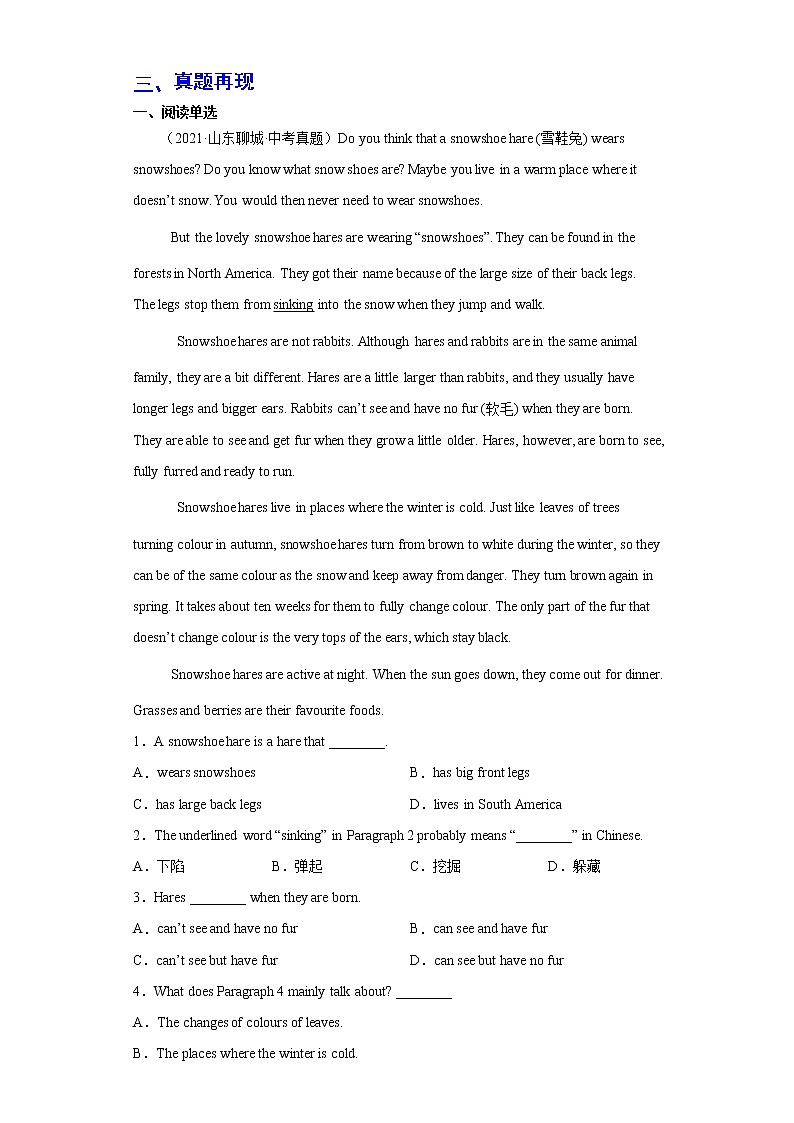 备战2023年春季英语新中考二轮复习热点透析核心考点12 阅读理解之说明文(解析版)第2页