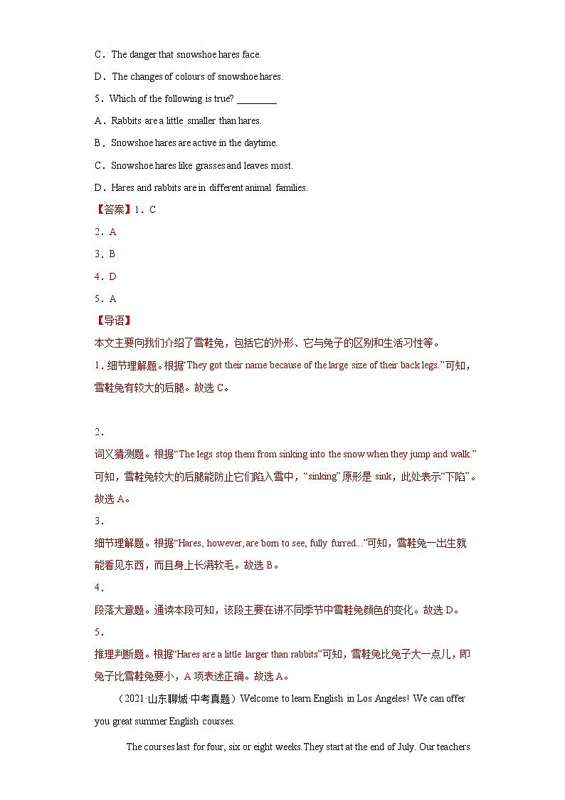 备战2023年春季英语新中考二轮复习热点透析核心考点12 阅读理解之说明文(解析版)第3页