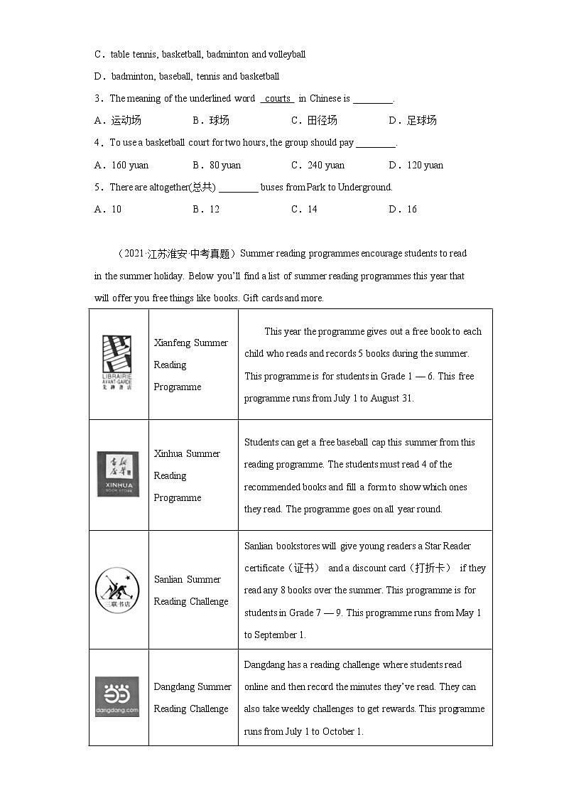 备战2023年春季英语新中考二轮复习热点透析 核心考点14 阅读理解之应用文 试卷03